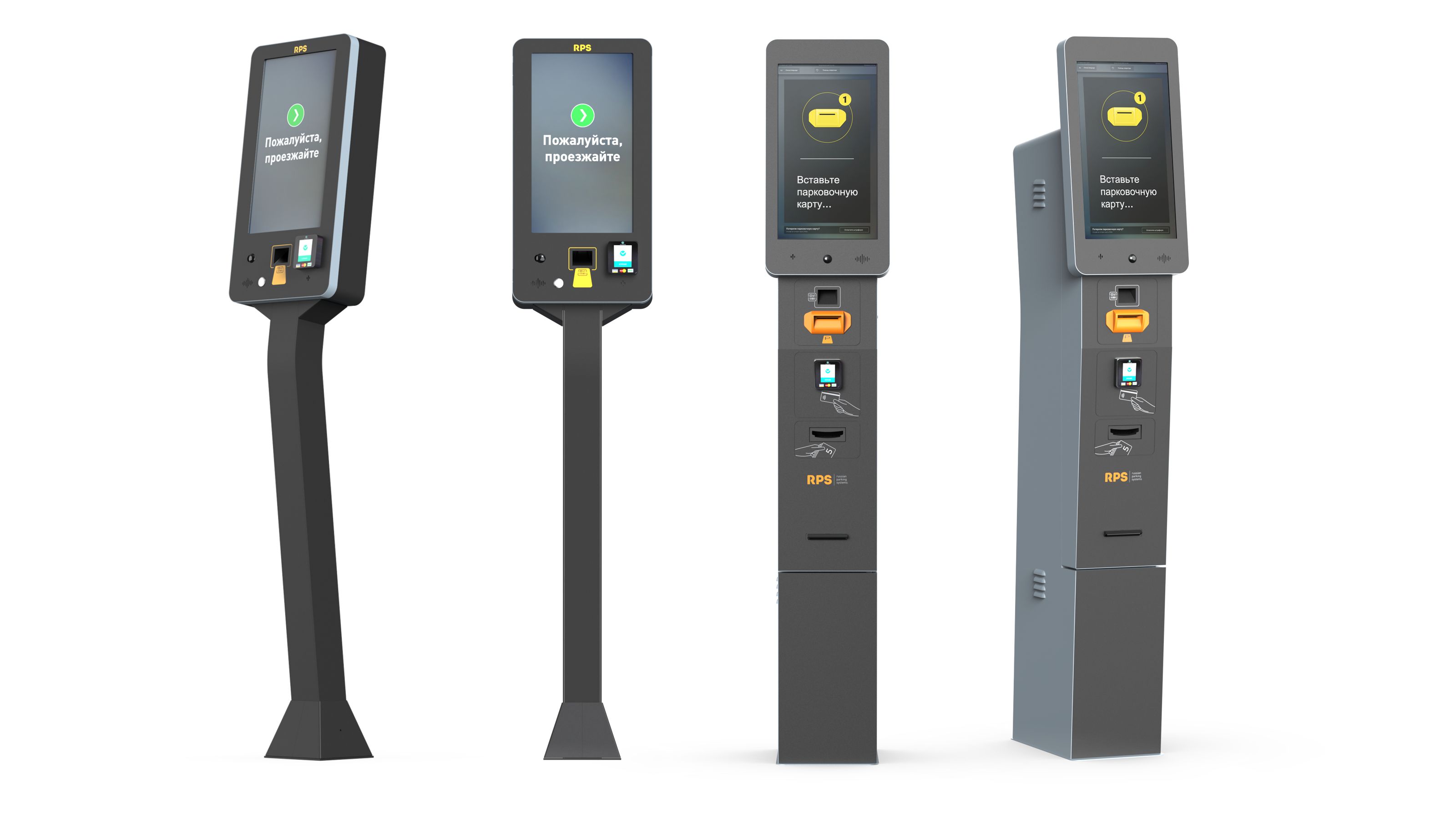 Parking payment machines